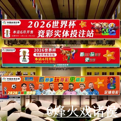 2026世界杯淘汰赛滚球玩法经验分享，盘口判断和实时盘口别忽略