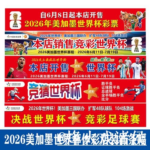 2026世界杯淘汰赛滚球玩法经验分享，盘口判断和实时盘口别忽略