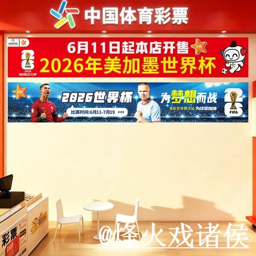 2026世界杯备用官网注意事项，地址更新和入口辨别整理