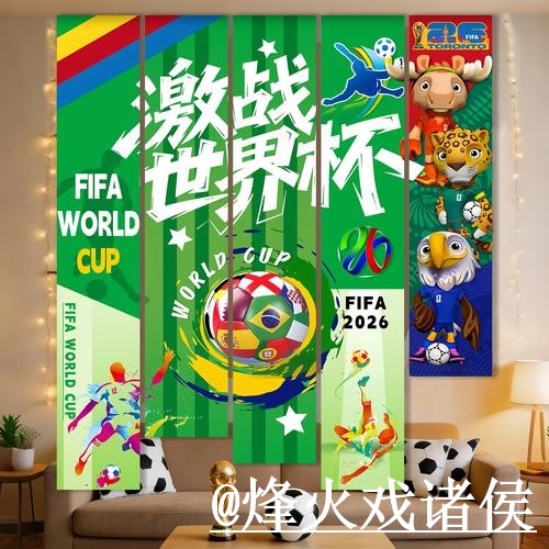 2026世界杯半决赛手机官网避坑说明，真假辨别和APP区别要注意